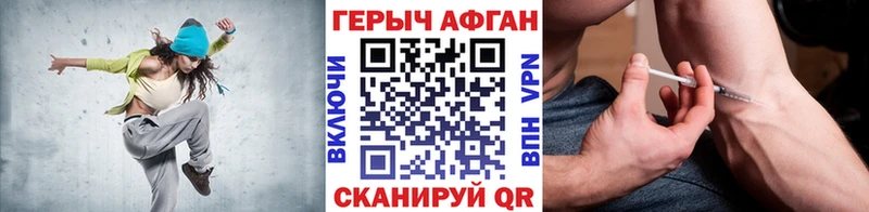 Героин Афган  где можно купить   Кстово 