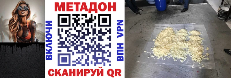 МЕТАДОН белоснежный  Кстово 